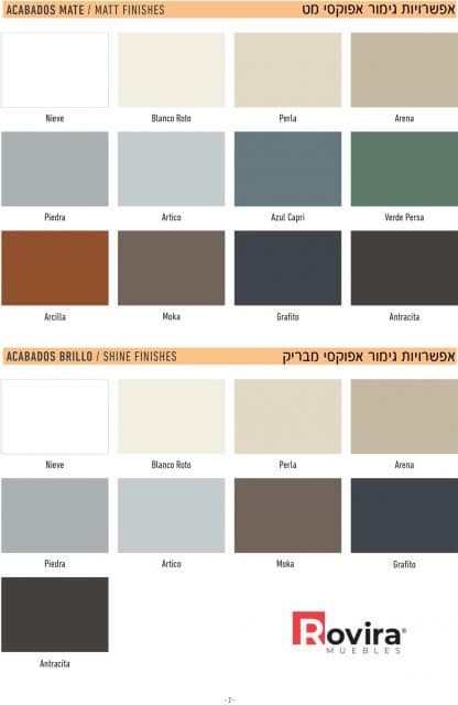מזנון מעוצב EMILLIA